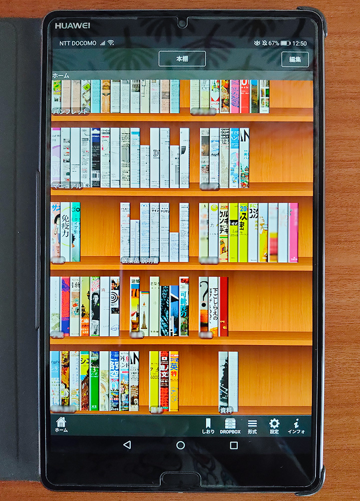 タブレットのアプリ上の本棚